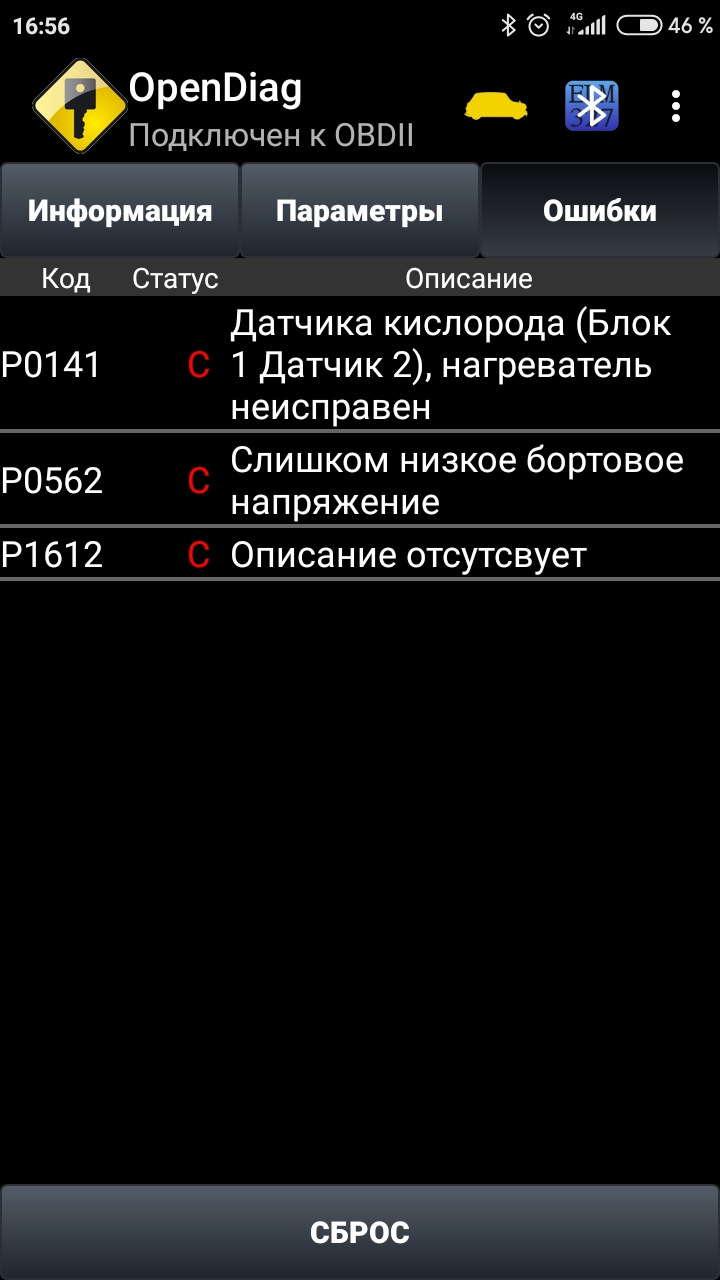 Нужна помощь. Плохо заводится на холодную. — ЗАЗ Chance, 1,5 л, 2010 года |  другое | DRIVE2