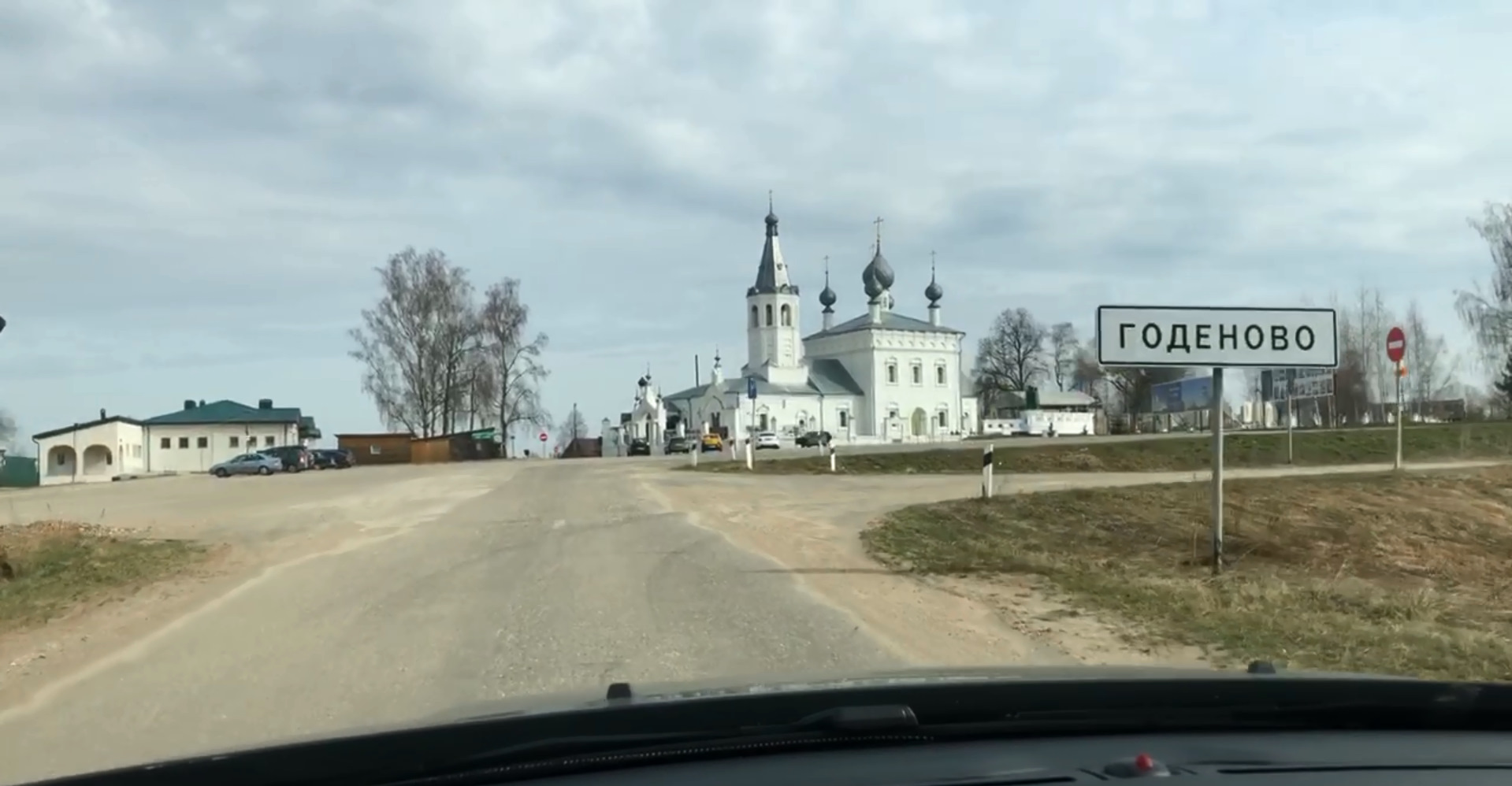 Годеновский крест село годеново