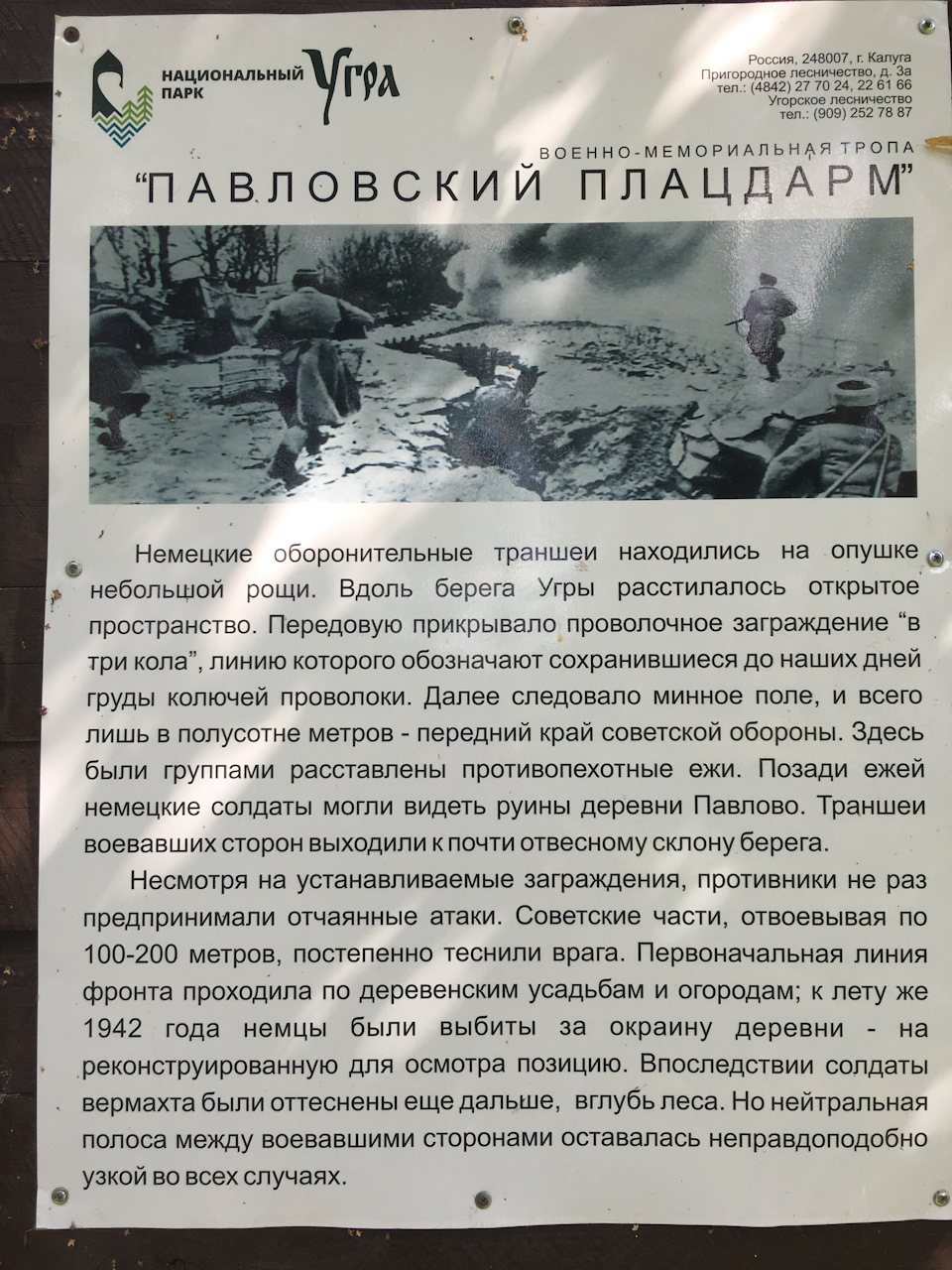 Бортжурнал № 25; от 18 августа 2018 — автодорога Вязьма — Юхнов ч.3; — ГАЗ  24, 2,4 л, 1974 года | наблюдение | DRIVE2