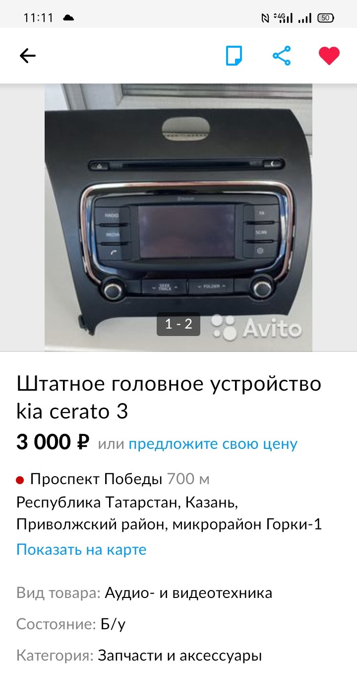 Новая Магнитола от Премиум — KIA Cerato (3G), 2 л, 2019 года | автозвук ...