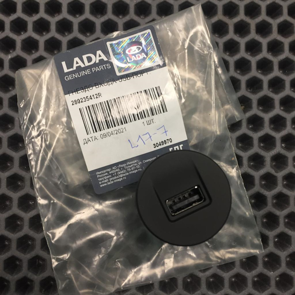 Разъем USB для ММС EnjoY Pro (Арт. 280235412R) — Lada Vesta SW Cross (1G). Запчасти на фото: 280235412R
