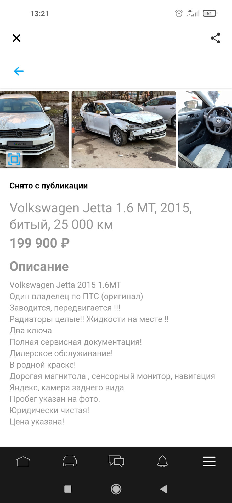 Оживление мертвеца (Не бит, Не крашен) XW8ZZZ16ZFN903693 — Volkswagen Jetta  VI, 1,6 л, 2015 года | кузовной ремонт | DRIVE2