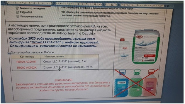 в киа церато какую охлаждающую жидкость заливают. Смотреть фото в киа церато какую охлаждающую жидкость заливают. Смотреть картинку в киа церато какую охлаждающую жидкость заливают. Картинка про в киа церато какую охлаждающую жидкость заливают. Фото в киа церато какую охлаждающую жидкость заливают в киа церато какую охлаждающую жидкость заливают. Смотреть фото в киа церато какую охлаждающую жидкость заливают. Смотреть картинку в киа церато какую охлаждающую жидкость заливают. Картинка про в киа церато какую охлаждающую жидкость заливают. Фото в киа церато какую охлаждающую жидкость заливают