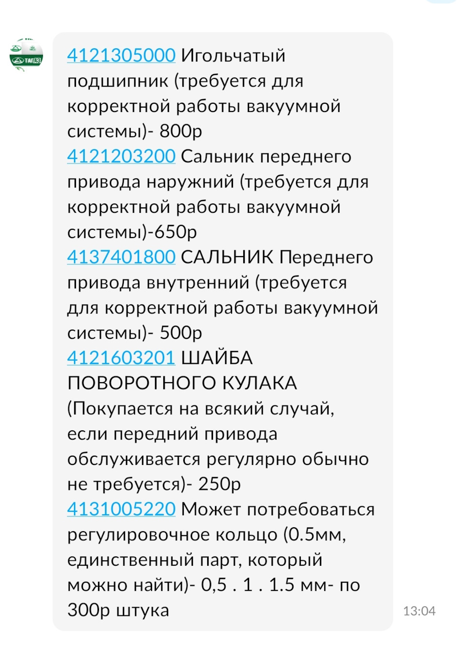 Небольшой… Большой ремонт полного привода и не только — ТагАЗ Tager 5D, 2,3  л, 2009 года | визит на сервис | DRIVE2