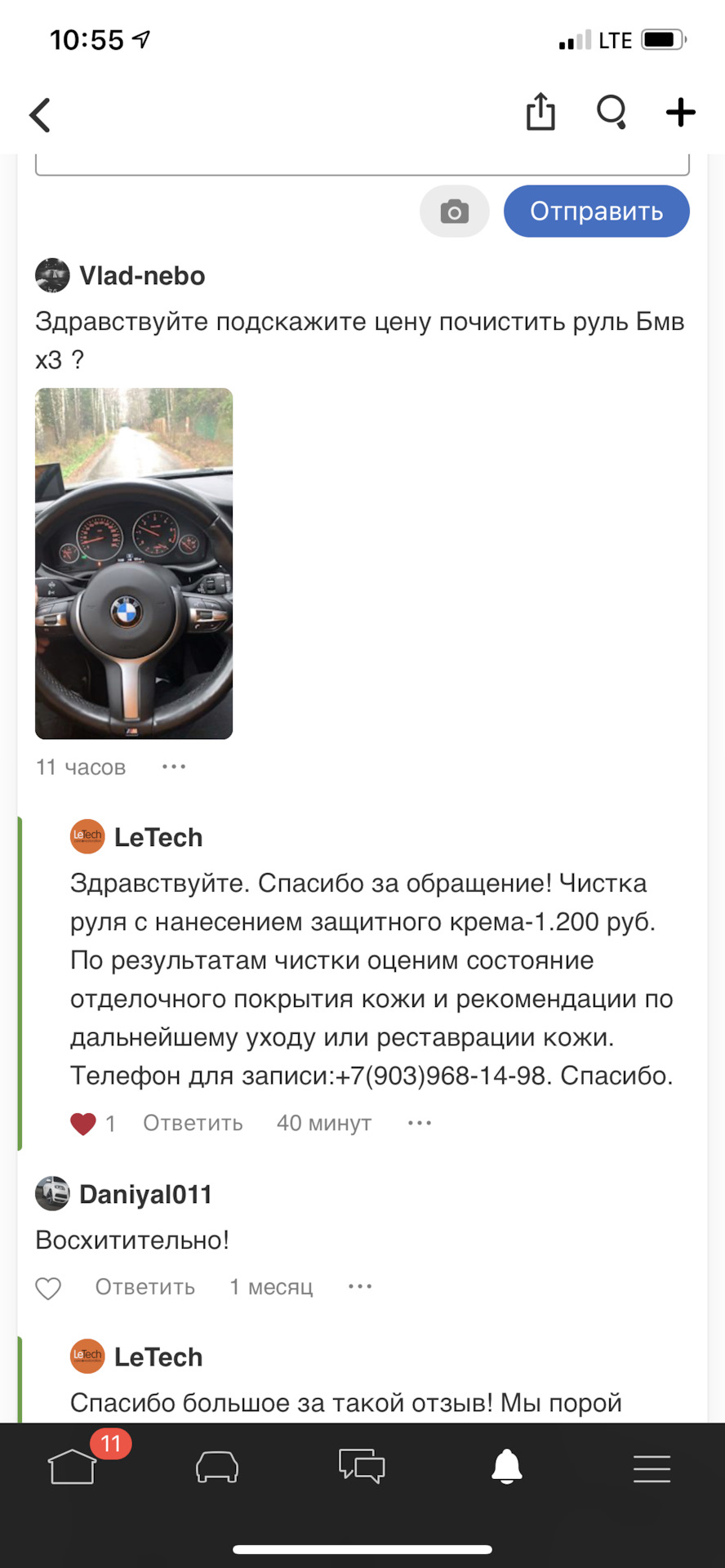 Конец истории, кому остатки? И начало новой) — BMW X3 (F25), 2 л, 2015 года  | продажа машины | DRIVE2