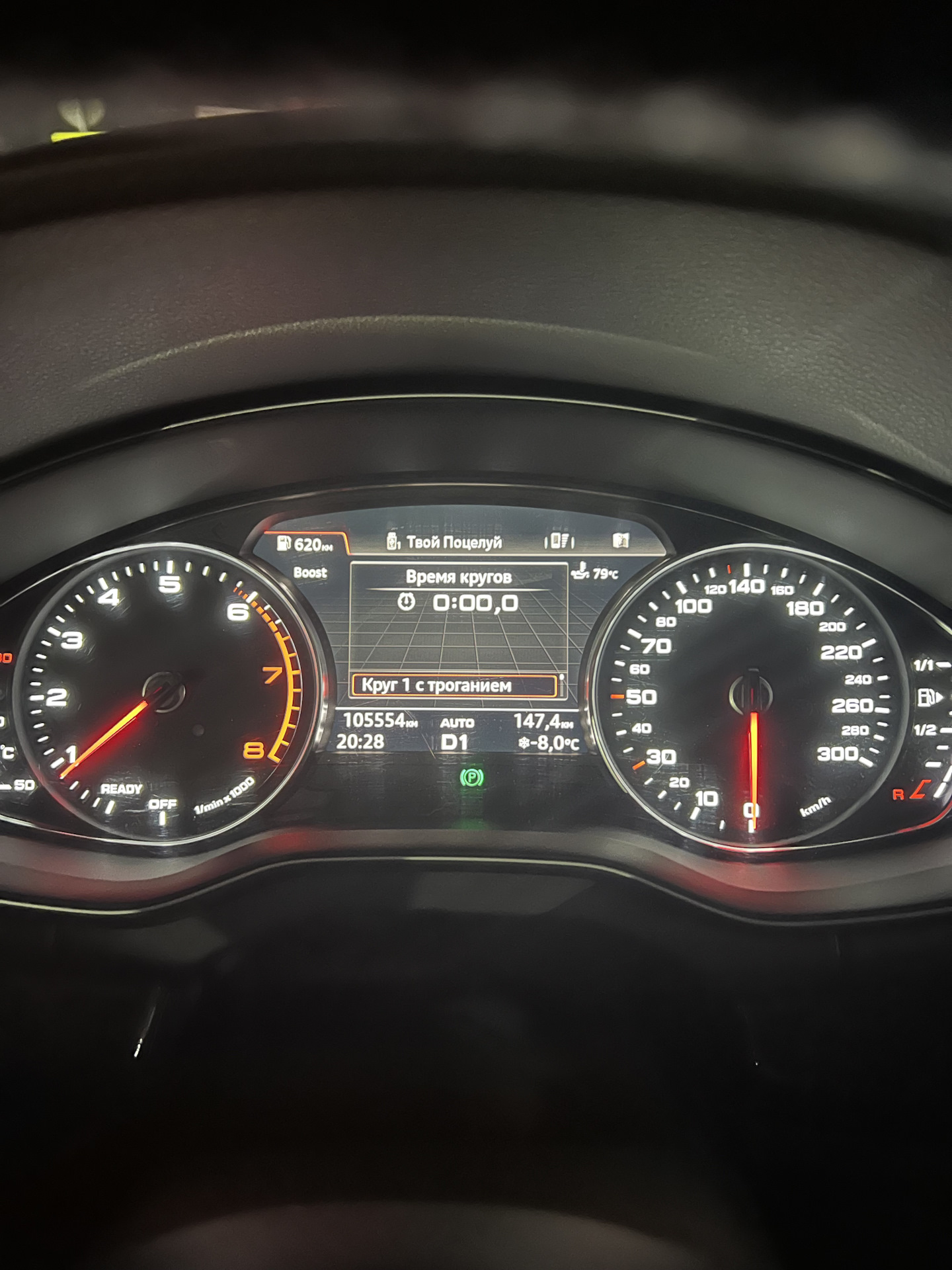Еще 4 минуты и уже 80 градусов — Audi Q5 (2G) Еще 4 минуты и уже 80 градусов — Audi Q5 (2G)