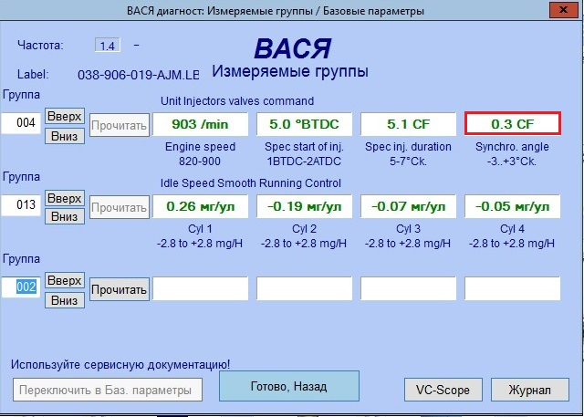 Вася диагност vw. Вася диагност свечи накала VW t5. Вася диагност 1.9 TDI. Вася диагност Фольксваген т4 2.5 TDI.