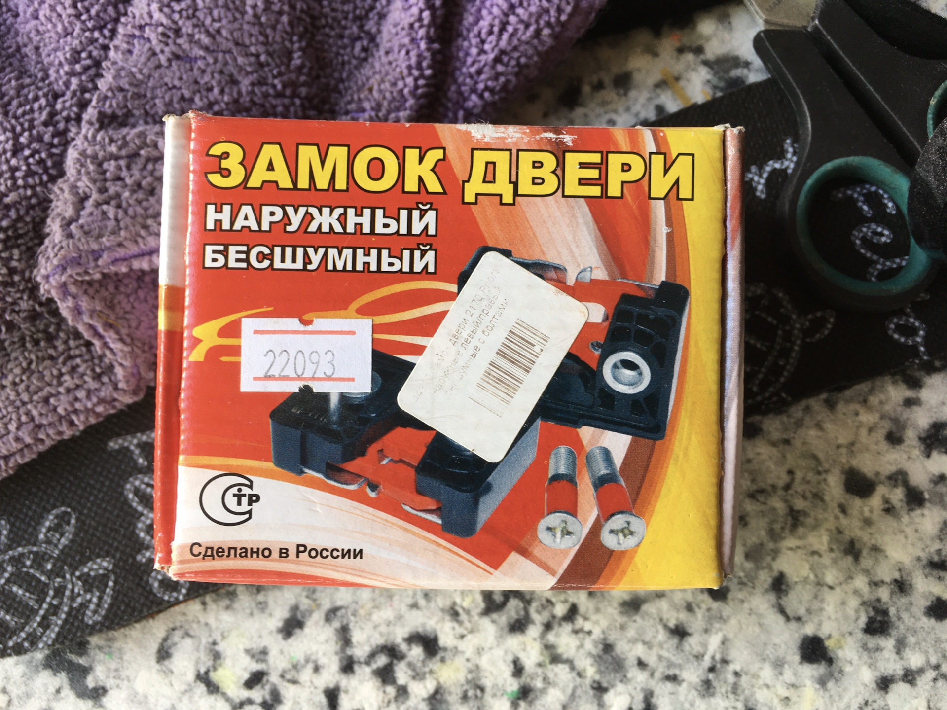 Купить Бесшумный Замок На Приору