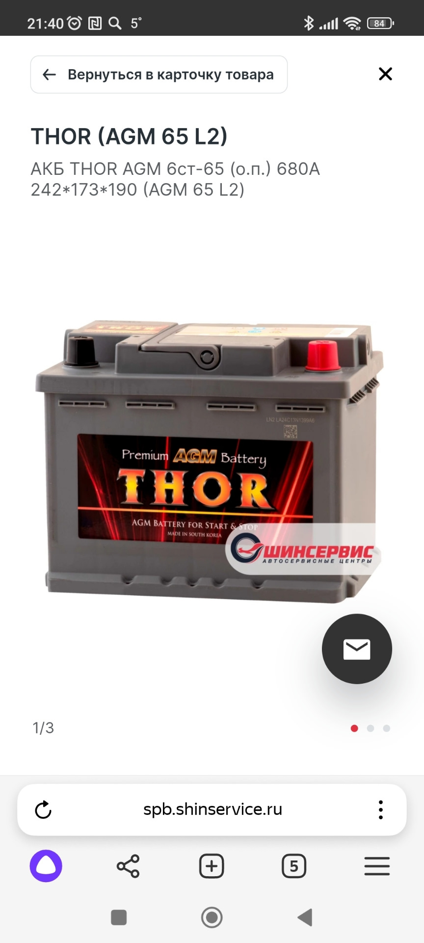 Фото в бортжурнале Geely Atlas Pro