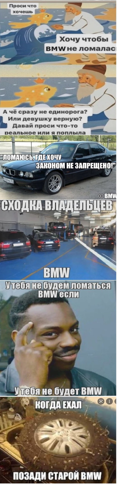 Приколы BMW или с чего все начиналось🤪. — DRIVE2