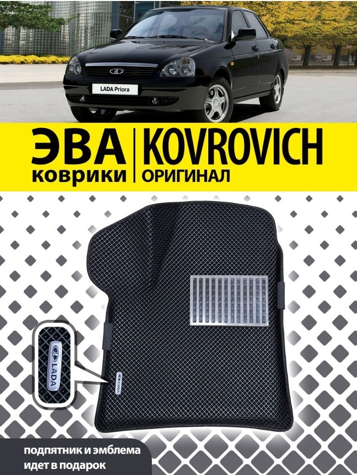 ЭВА ковры в салон и багажник. Небольшой отзыв для тех кто надумает ...