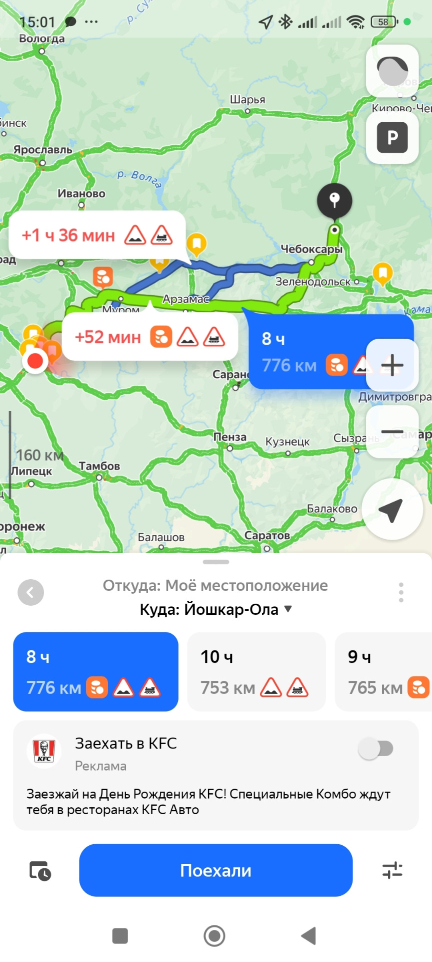 Путешествие в Йошкар-Олу — KIA Rio (4G), 1,6 л, 2017 года | путешествие |  DRIVE2