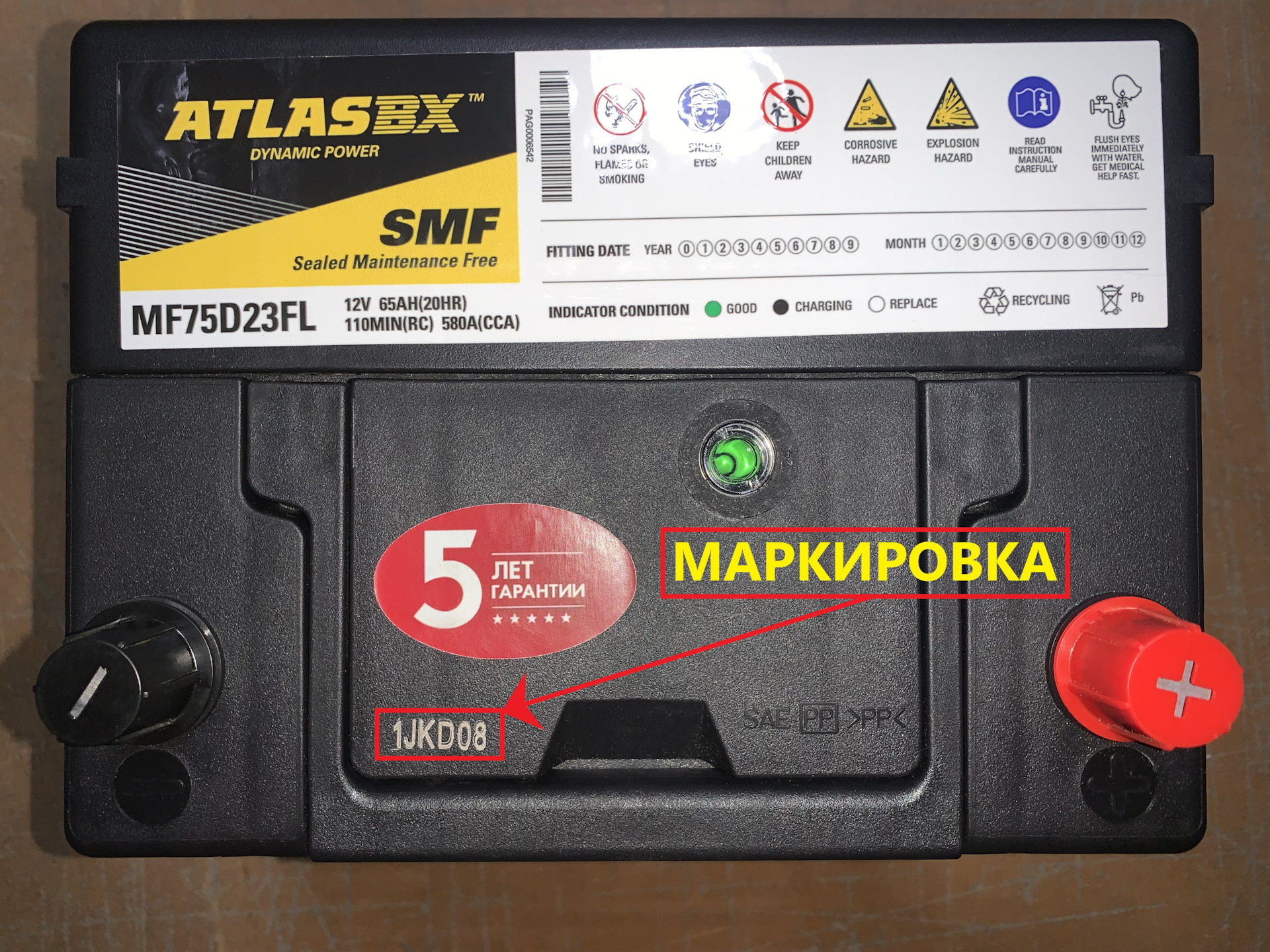 КАК УЗНАТЬ ДАТУ ВЫПУСКА АККУМУЛЯТОРА ATLAS BX — BIGTEH на DRIVE2