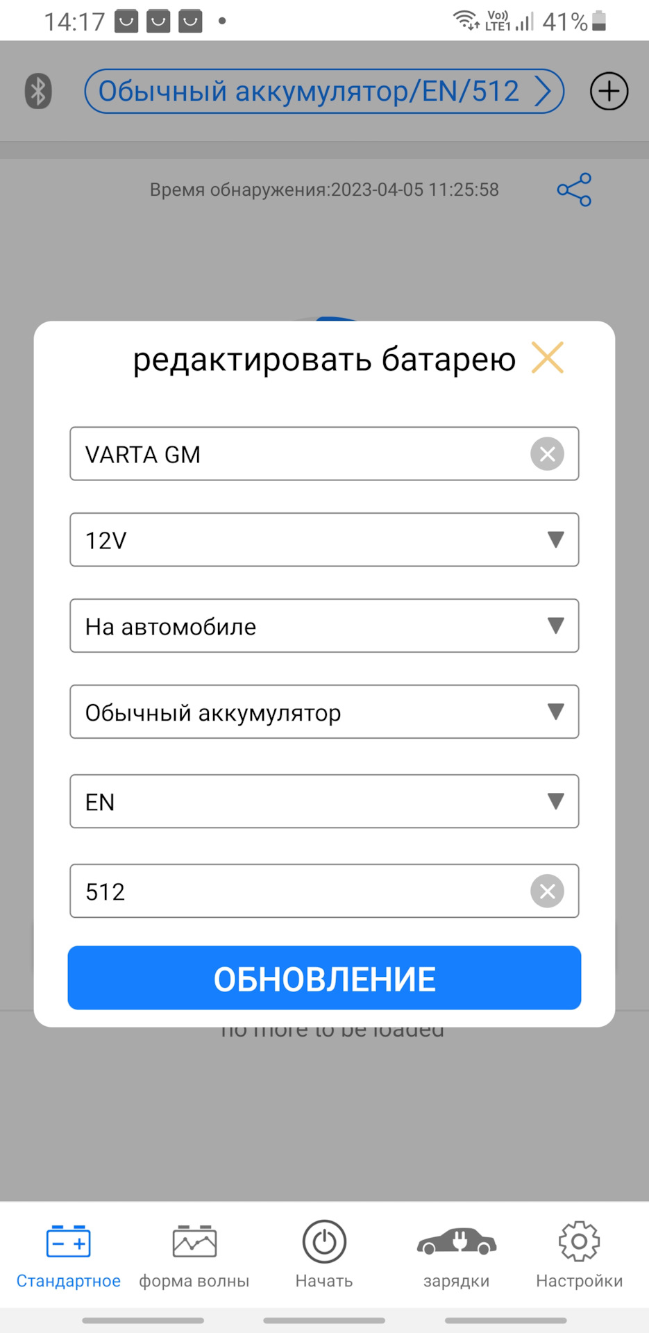 Тестер акб konnwei bk200 — Opel Astra J, 1,6 л, 2013 года | аксессуары ...