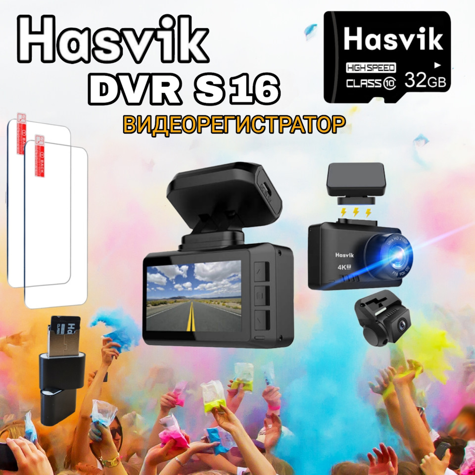 Личный свидетель Hasvik DVR S16 — Nissan X-Trail II (t31), 2 л, 2013 года |  аксессуары | DRIVE2