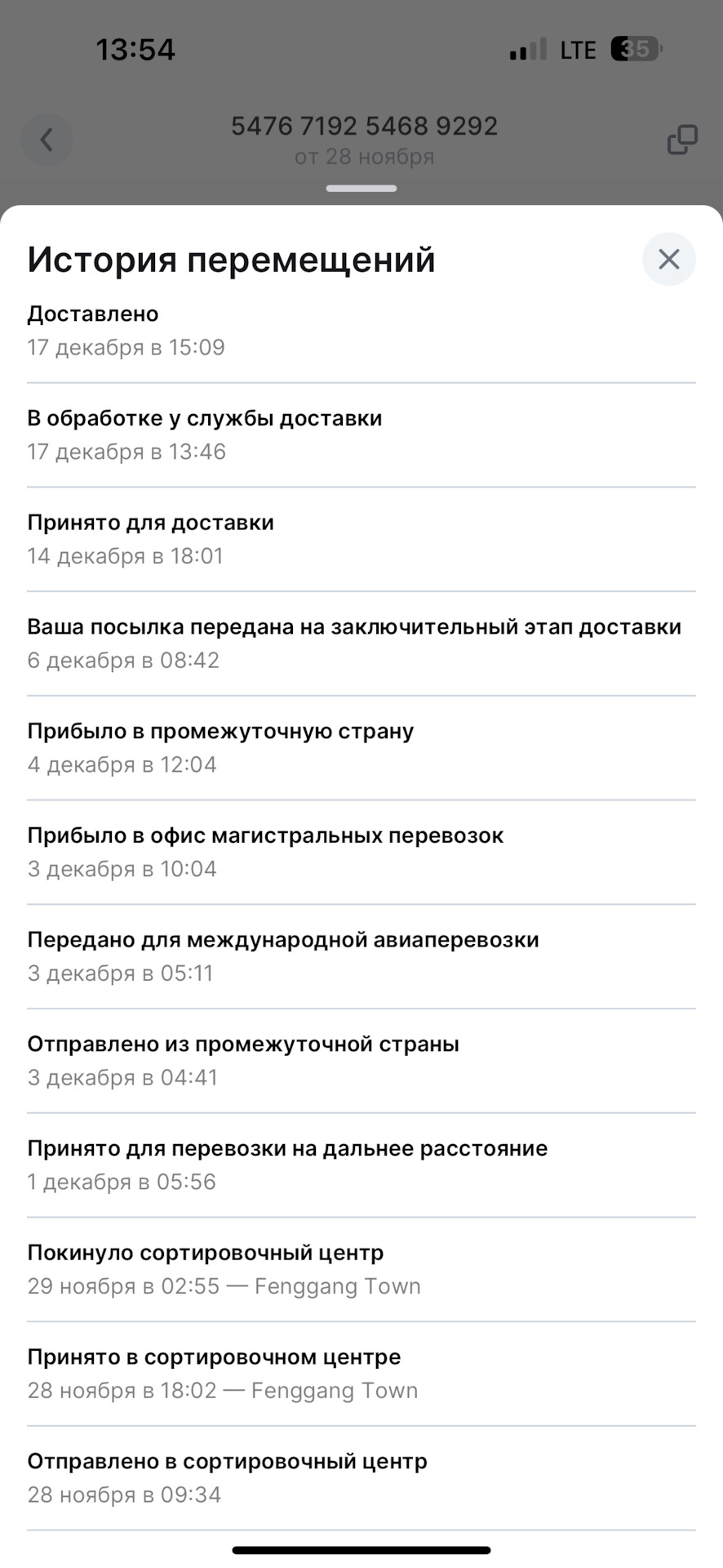 Фото в бортжурнале Dongfeng Shine
