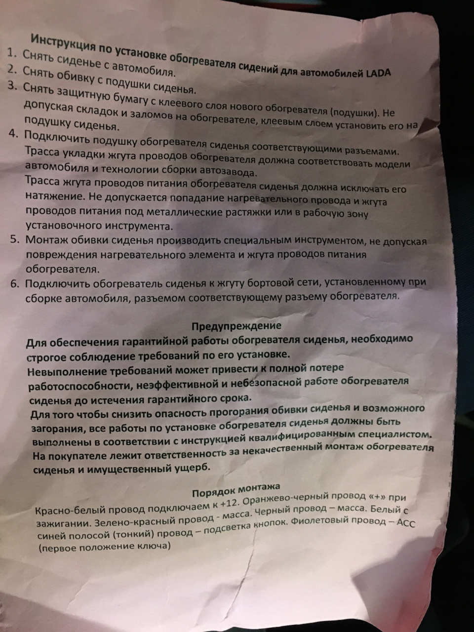 Обновочки, обогрев задних сидений и доводчик — Lada Vesta, 1,8 л, 2019 года  | аксессуары | DRIVE2