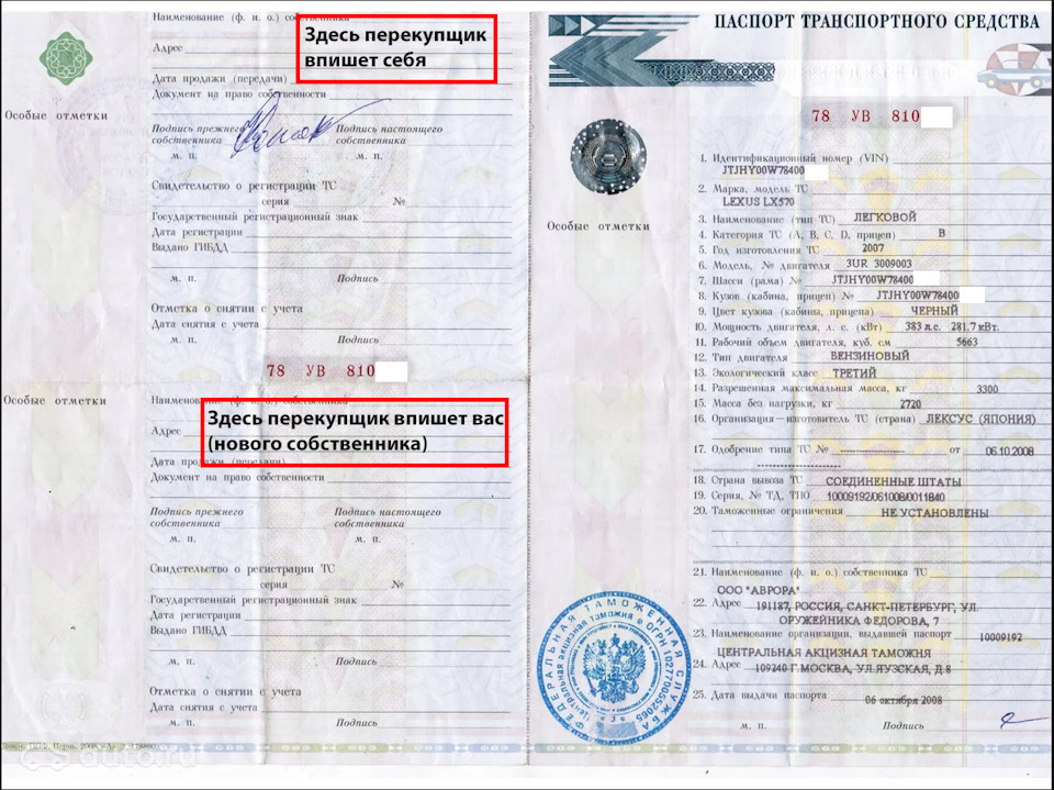 Пустая птс на авто. Смотреть фото Пустая птс на авто. Смотреть картинку Пустая птс на авто. Картинка про Пустая птс на авто. Фото Пустая птс на авто