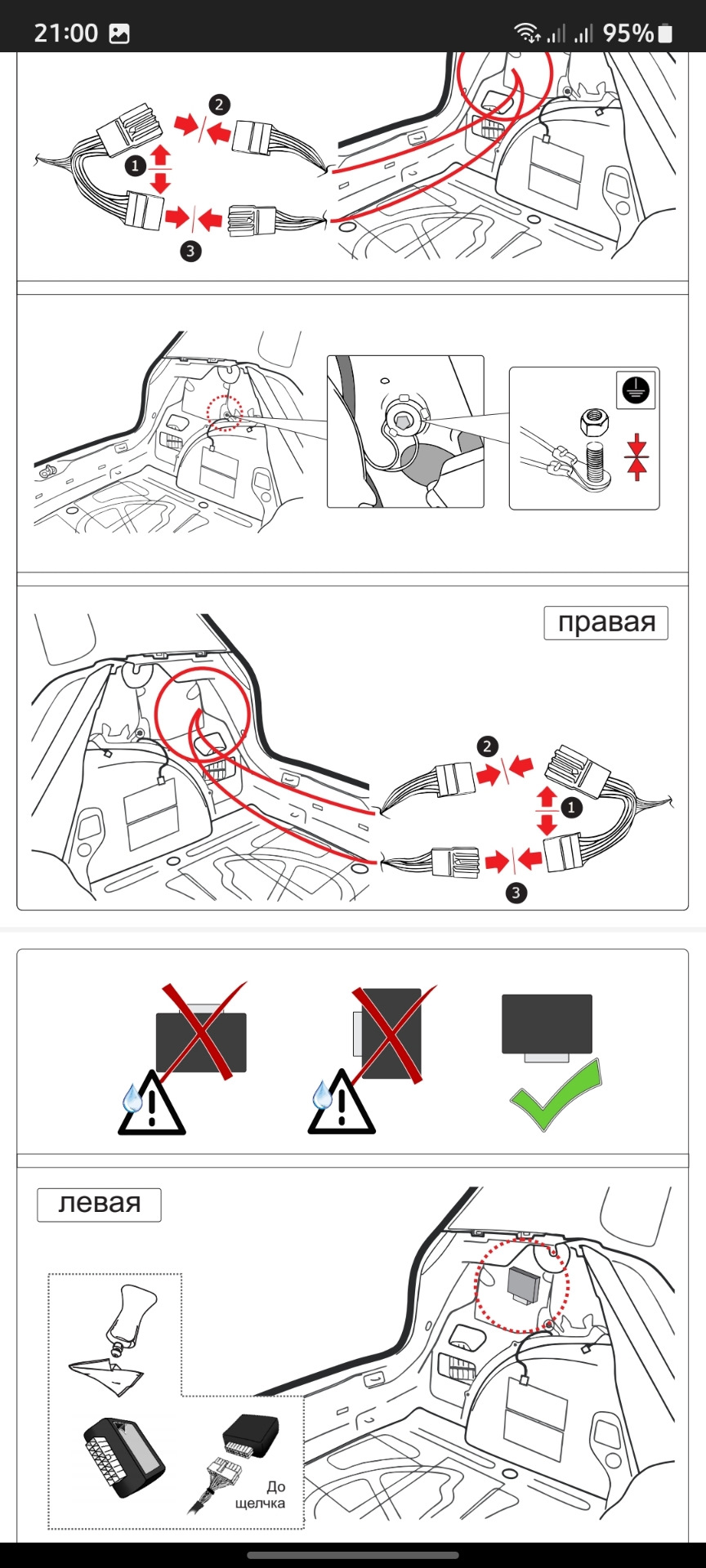 Наконец то блок согласования Концепт Авто (KA SC 71 112 004) на Тигуан,  розетка фаркопа и я не водятел)) — Volkswagen Tiguan (1G), 2 л, 2012 года |  своими руками | DRIVE2