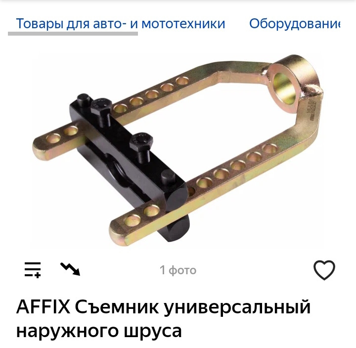 Замена пыльника ШРУС — Lada Калина универсал, 1,6 л, 2009 года ...