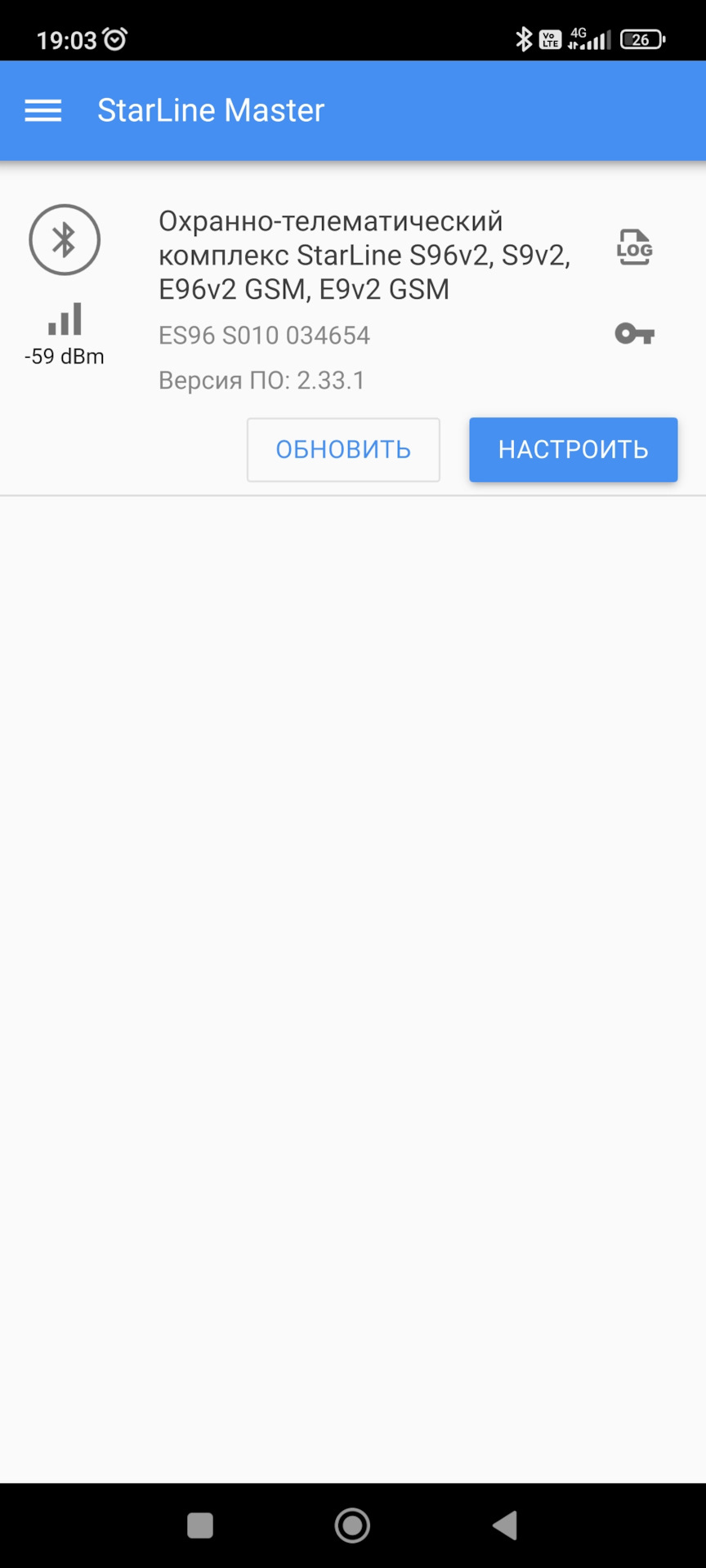 Старлайн забыли пароль. Пин код старлайн. Логин и пароль starline. Пароль старлайн. Старлайн забыли пароль.