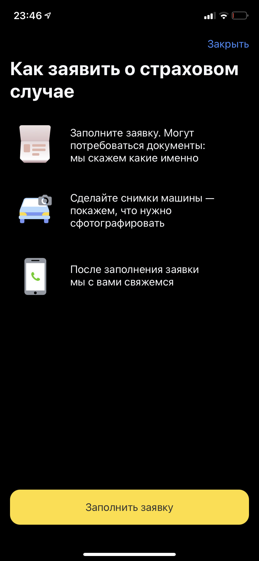 Обращение в страховую компанию Тинькофф по КАСКО. Нужен совет! — Skoda  Octavia A7 Mk3, 1,6 л, 2018 года | страхование | DRIVE2