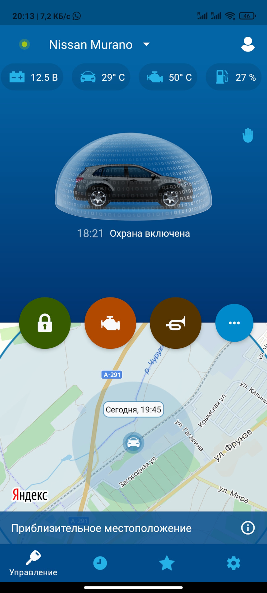 Сигналка StarLine S96 GSM v2 на ниссан мурано — Nissan Murano II, 3,5 л,  2010 года | тюнинг | DRIVE2