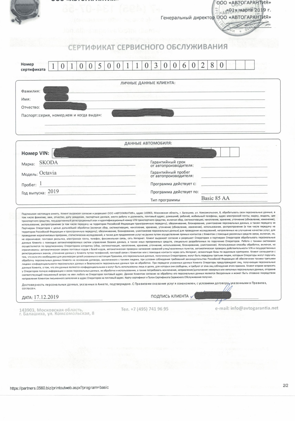 Фото в бортжурнале Skoda Octavia A7 Mk3. Запчасти на фото: 7419695