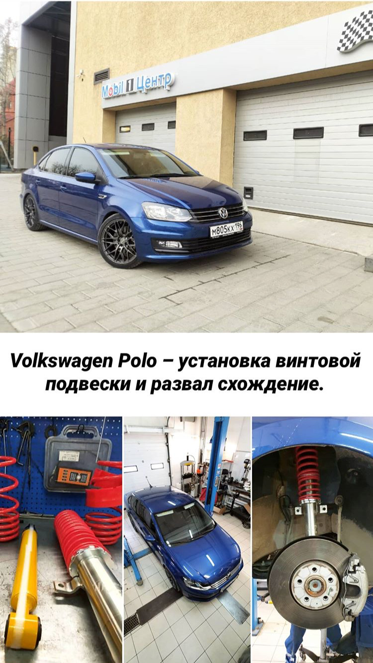 Винты установка — Volkswagen Polo Sedan, 1,6 л, 2019 года | визит на сервис  | DRIVE2