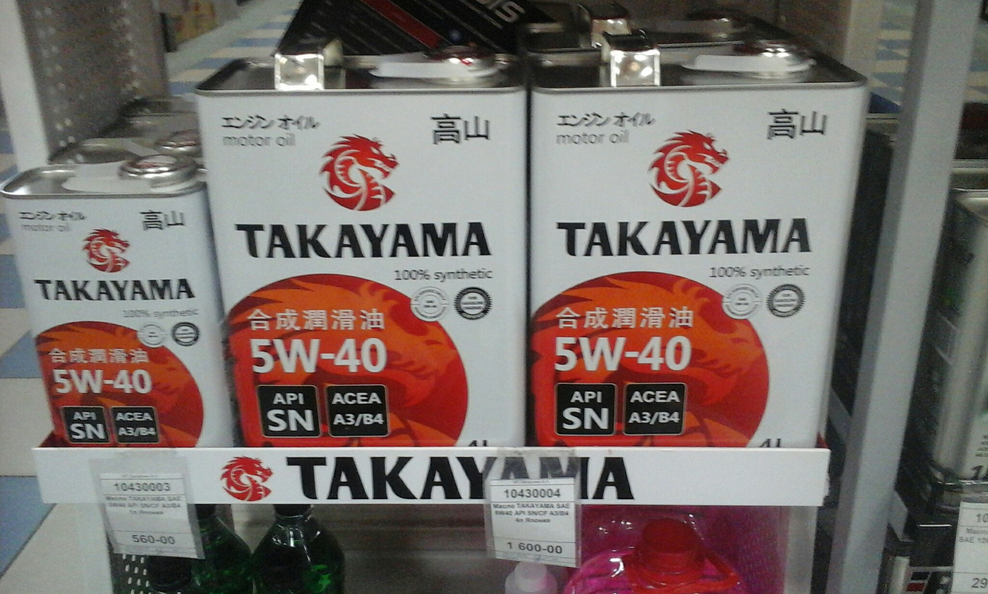 Takayama 4л. 605045 Takayama. Takayama 5w40. Такаяма 5 на 40. Такаяма 5w40 артикул.