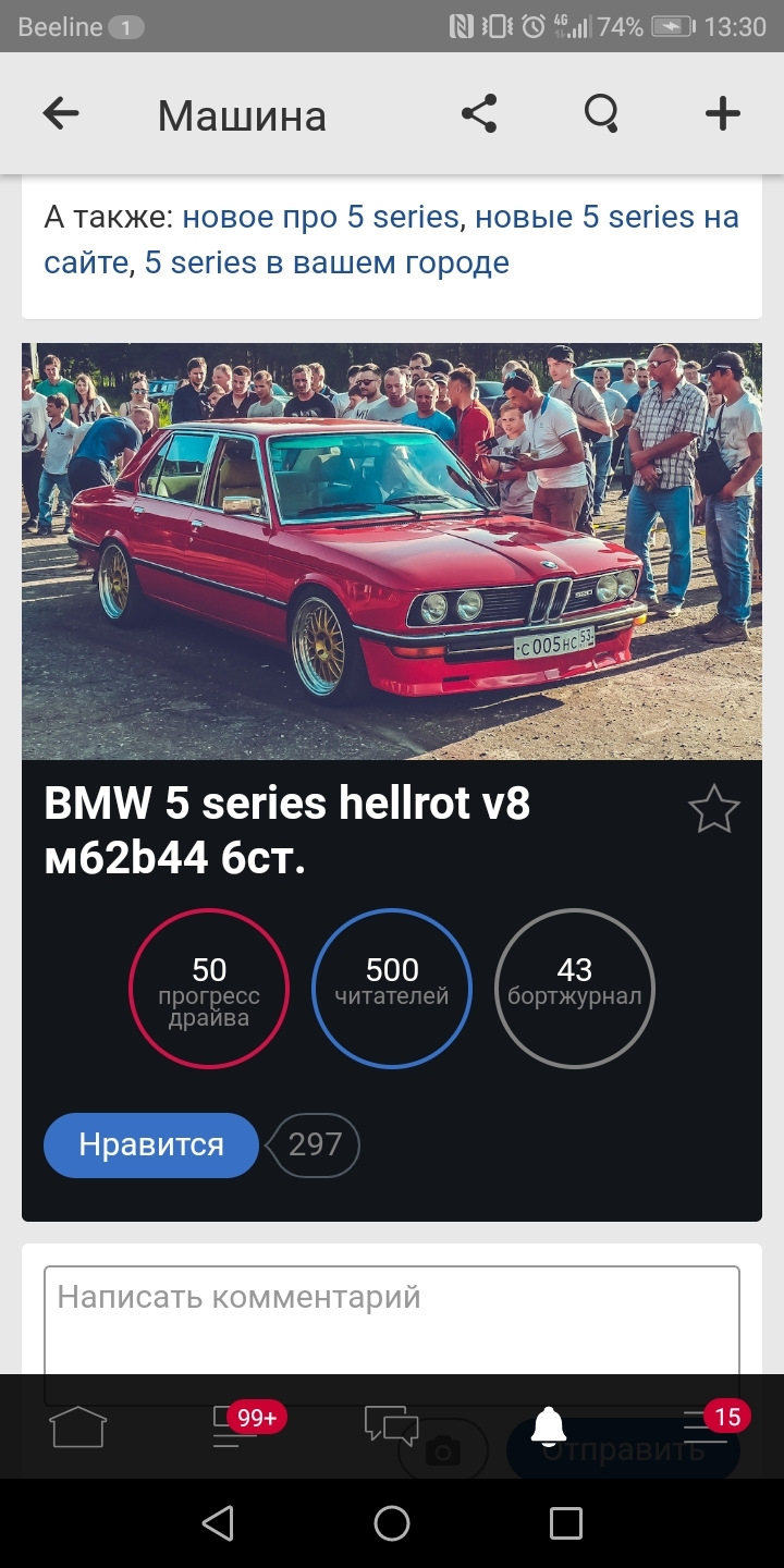 Вас уже 500! Спасибо что следите за нами. — BMW 5 series (E12), 2 л, 1979  года | просто так | DRIVE2