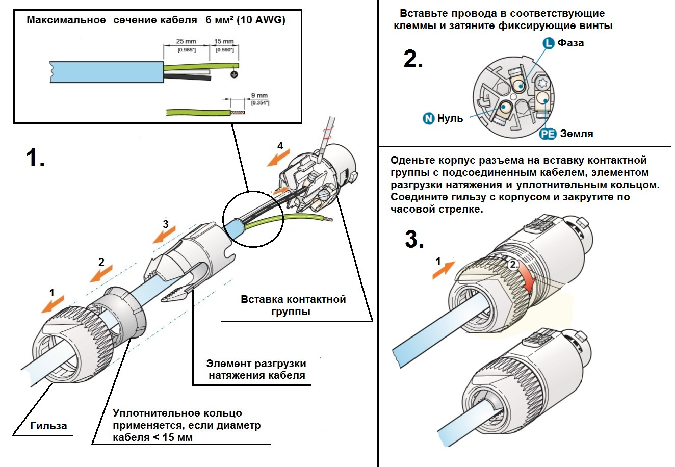 Схема подключения 5 жильного кабеля