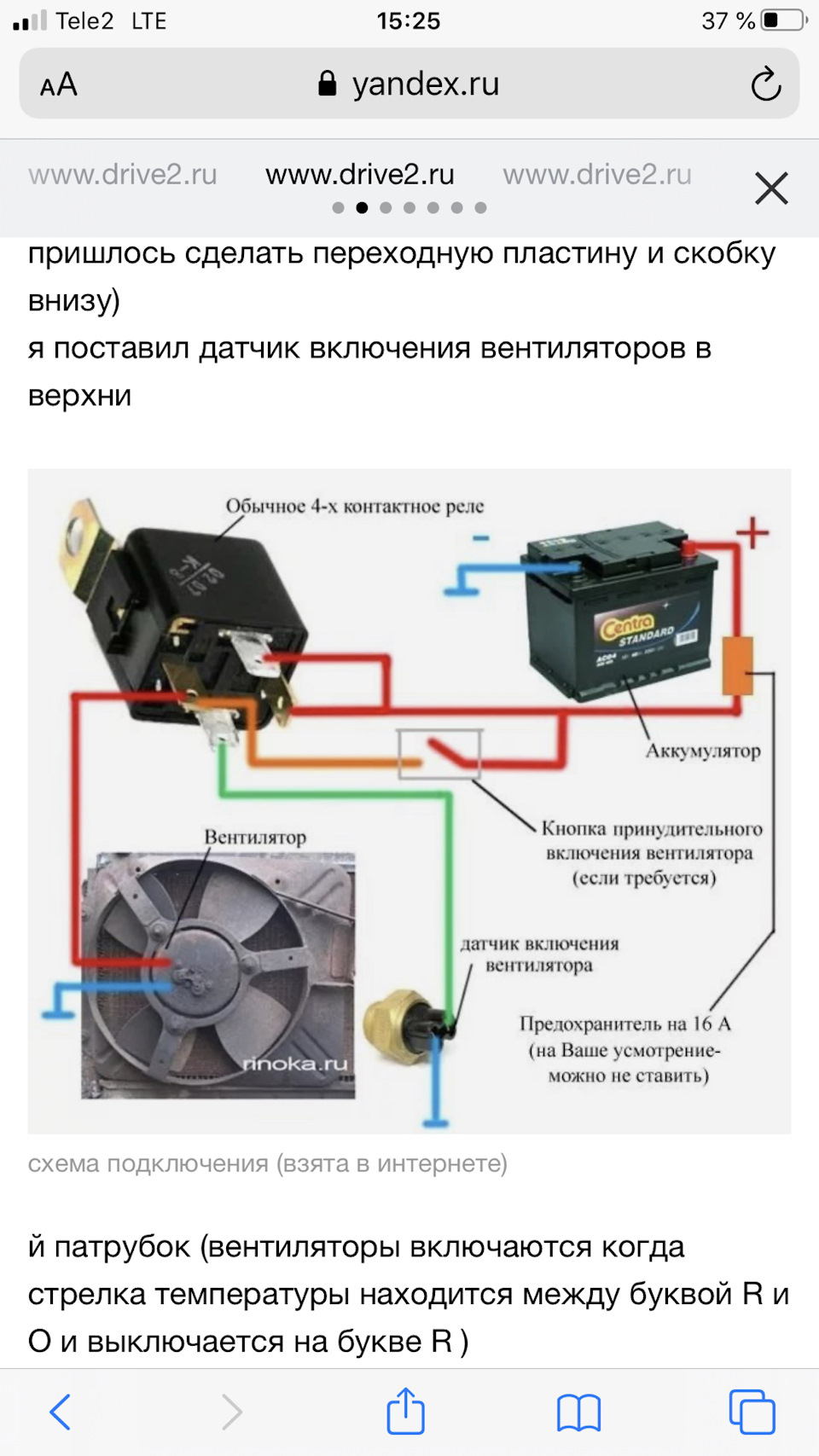 Схема включения вентилятора форд фокус 2