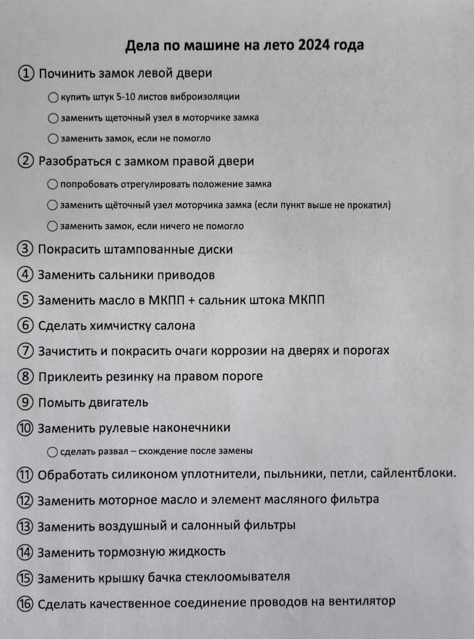 Подготовка к ТО 285.000 км и список дел по машине на лето. — Opel Corsa D,  1 л, 2010 года | плановое ТО | DRIVE2