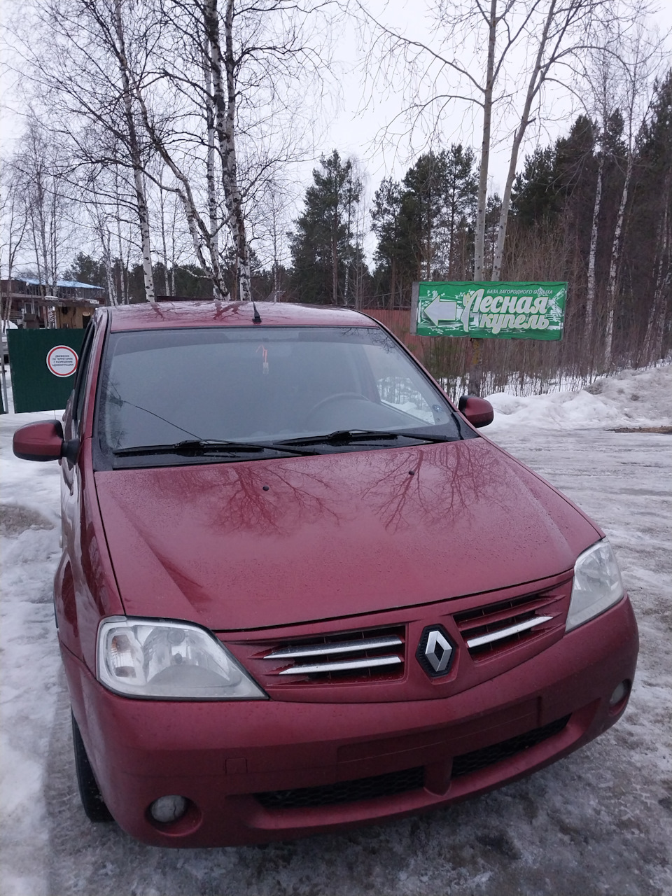 Вот и все, рав уехал(( — Toyota RAV4 (III), 2 л, 2008 года | продажа машины  | DRIVE2