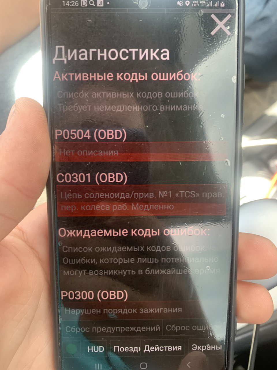 HELP! Подскажите по ошибкам. Завтра в дорогу — KIA Ceed (1G), 1,6 л, 2010  года | поломка | DRIVE2