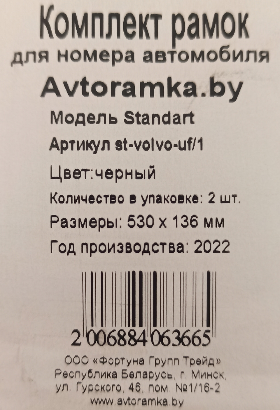 Рамка под государственный номер. — Volvo XC90 (1G), 2,5 л, 2007 года |  аксессуары | DRIVE2