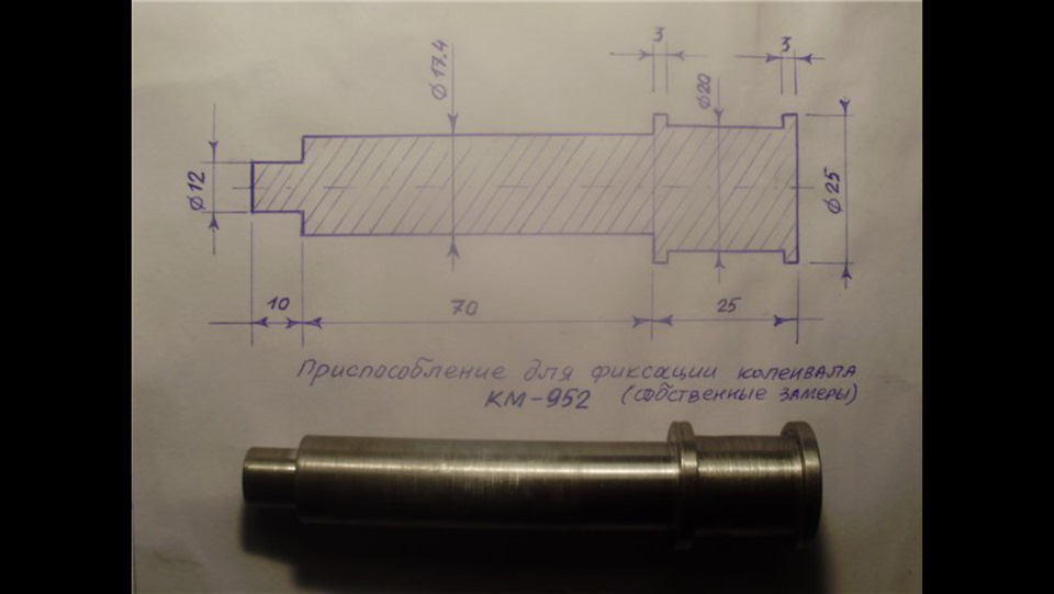 Z14xep фиксатор коленвала чертеж