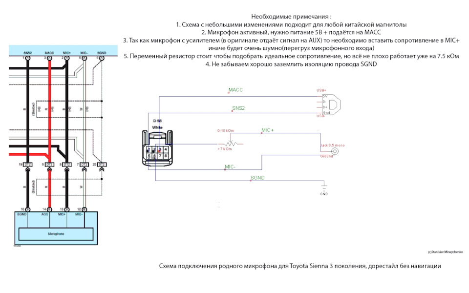 Cc3 схема подключения Подключение штатного микрофона в TEYES - Toyota Highlander (XU50), 3,5 л, 2013 г