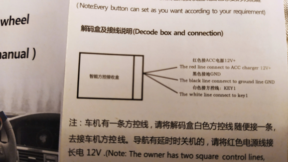 SOS!Подключение универсального пульта кнопок магнитолы! — DRIVE2