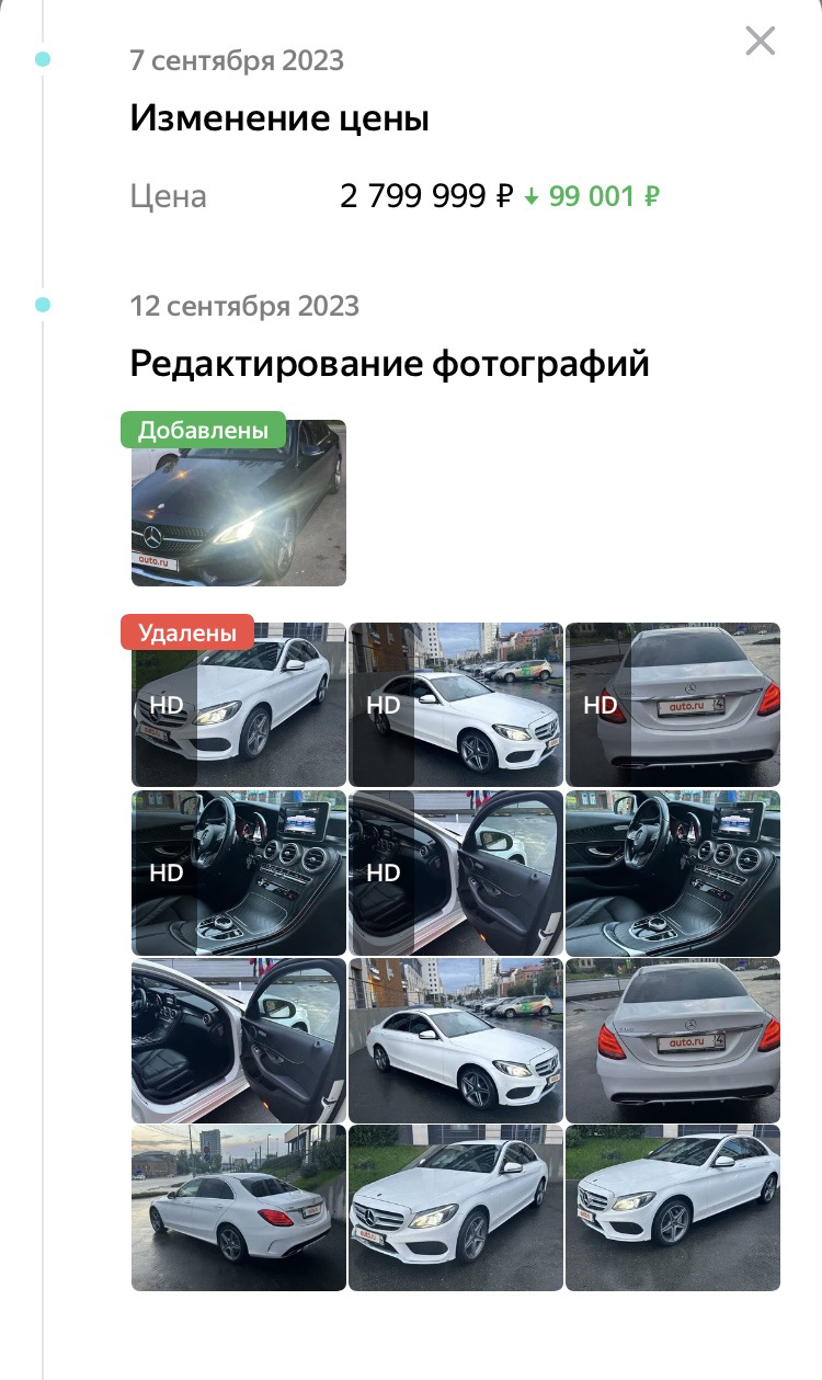 Петушиный поступок регион 74 — Mercedes-Benz C-class (W205), 1,6 л, 2015  года | наблюдение | DRIVE2