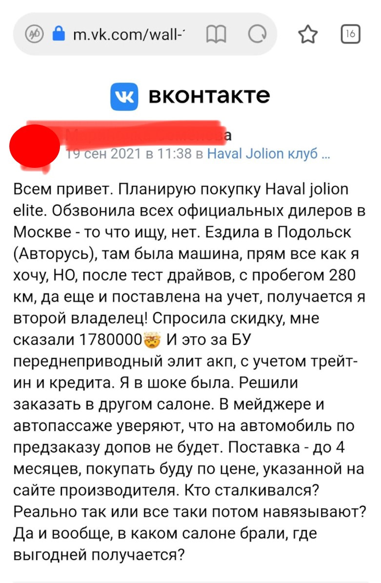 Фото в бортжурнале Haval Jolion