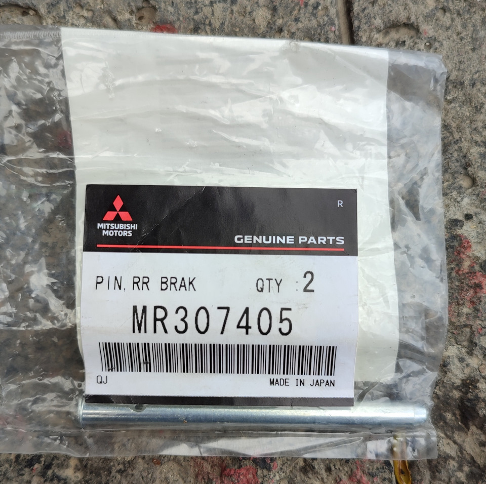 MR307405 Направляющая суппорта тормозного заднего Mitsubishi | Запчасти ...