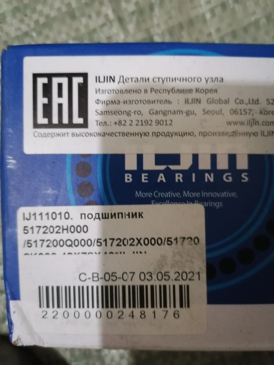 Немного ходовки — Hyundai Elantra (4G), 1,6 л, 2010 года | поломка | DRIVE2