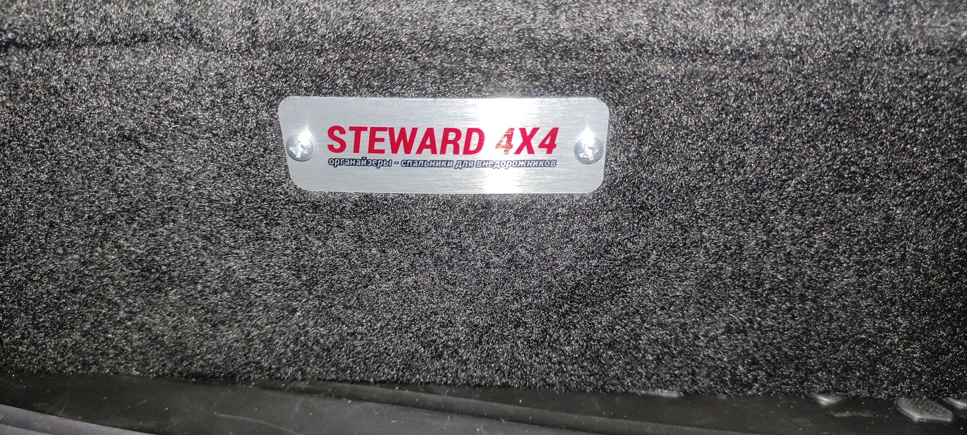 Органайзер STEAWARD 4×4 в Ниву Тревел — Lada Niva Travel, 1,7 л, 2021 ...