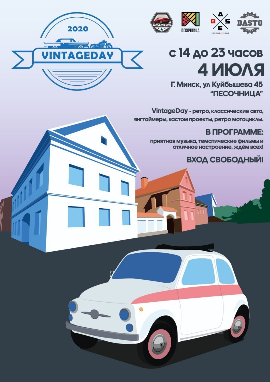 Vintageday 4 июля, Минск, песочница — ГАЗ 69A, 2,1 л, 1956 года | встреча |  DRIVE2