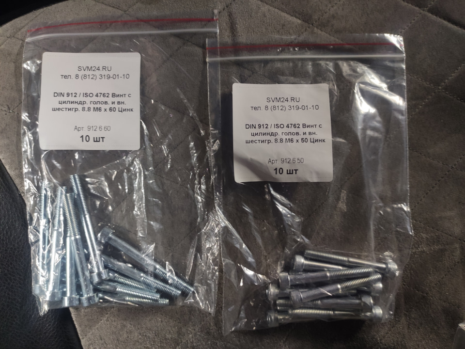 болты под внутренний шестигранник — SsangYong Kyron. Запчасти на фото: DIN912
