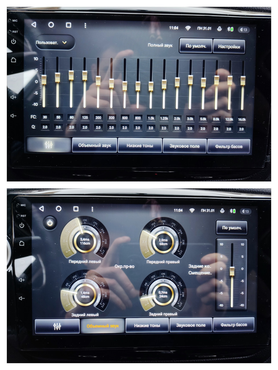 В данный момент настройки такие. — KIA Rio (3G)