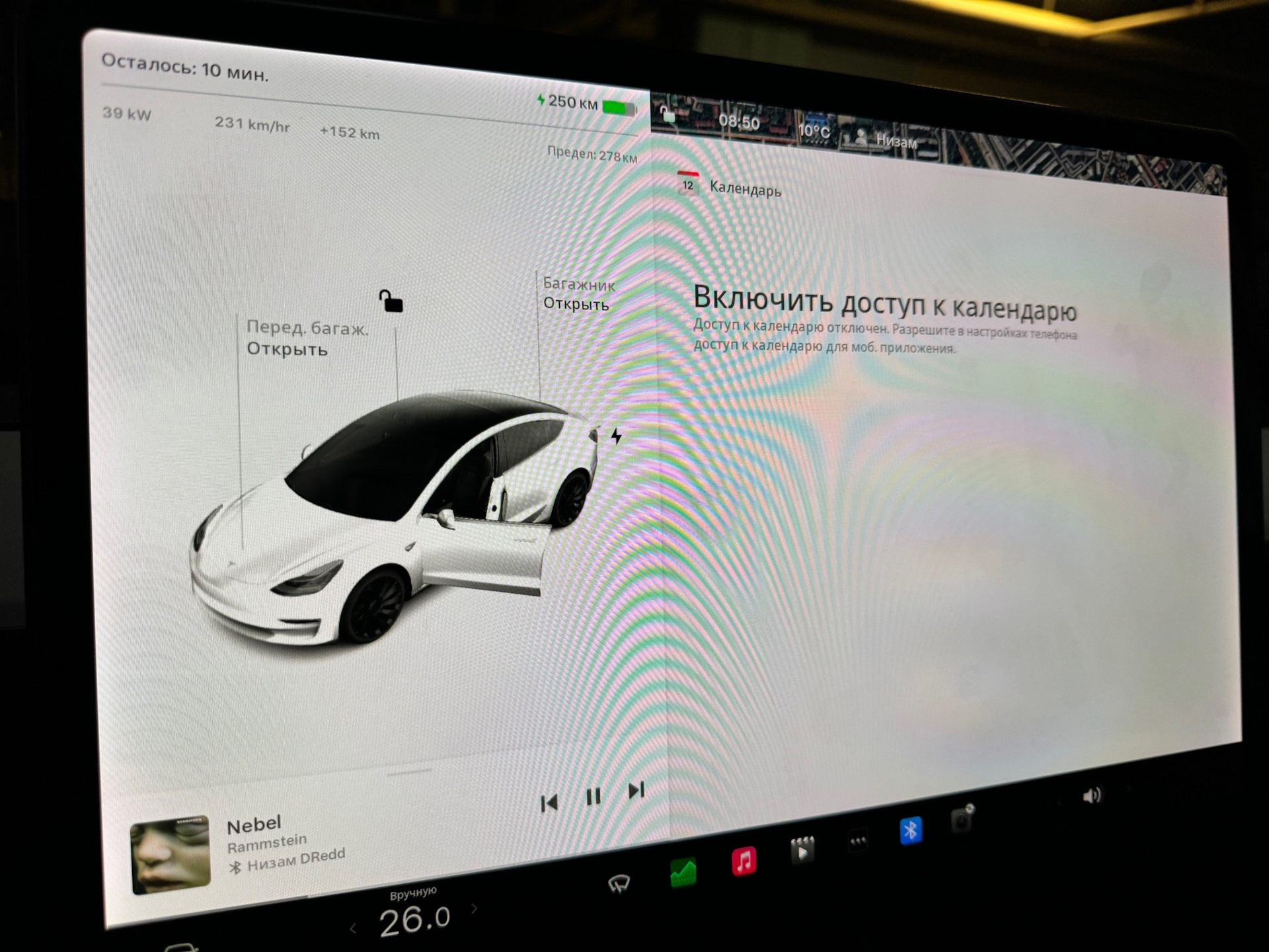 Доступ к календарю Tesla Model 3 (Вопрос) — Tesla Model 3, 2019 года |  просто так | DRIVE2