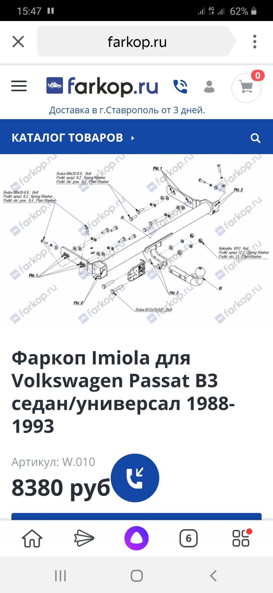 ТСУ или в простонародии фаркоп Volkswagen passat b3 — Volkswagen Passat  Variant (B3), 1,8 л, 1991 года | аксессуары | DRIVE2